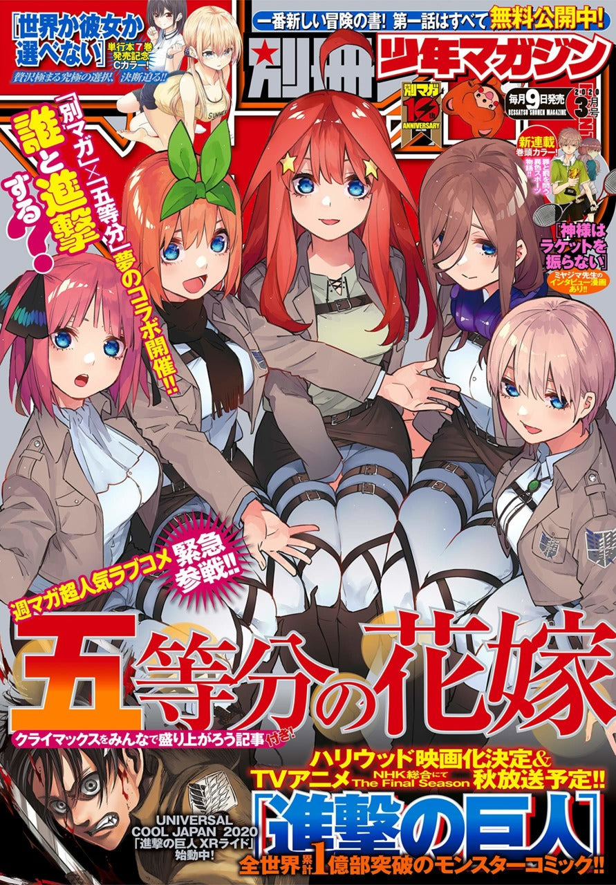 Bessatsu Shonen Magazine n°3 (2020)