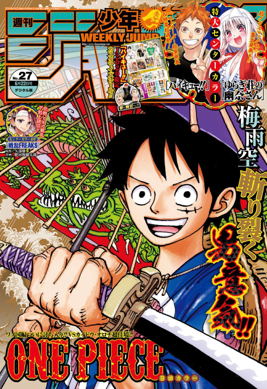 Weekly Shonen Jump n°27 (2020)