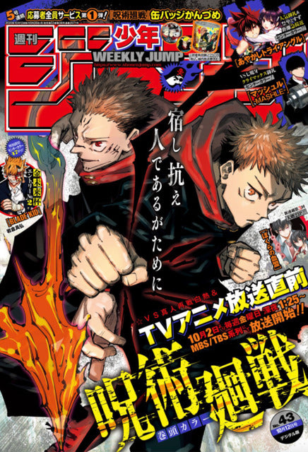 Weekly Shonen Jump n°43 (2020)