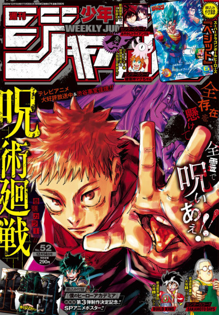 Weekly Shonen Jump n°52 (2020)