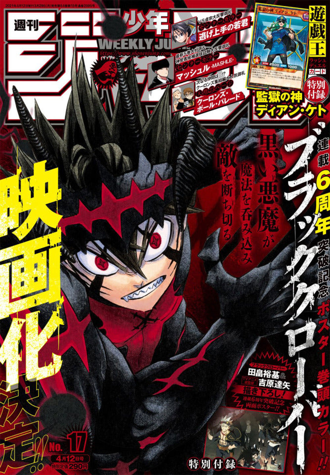 Weekly Shonen Jump n°17 (2021)