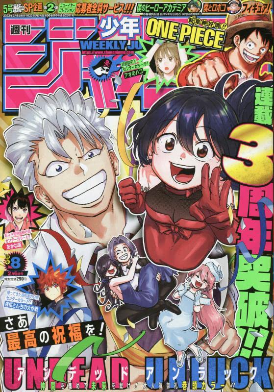 Weekly Shonen Jump n°8 (2023)