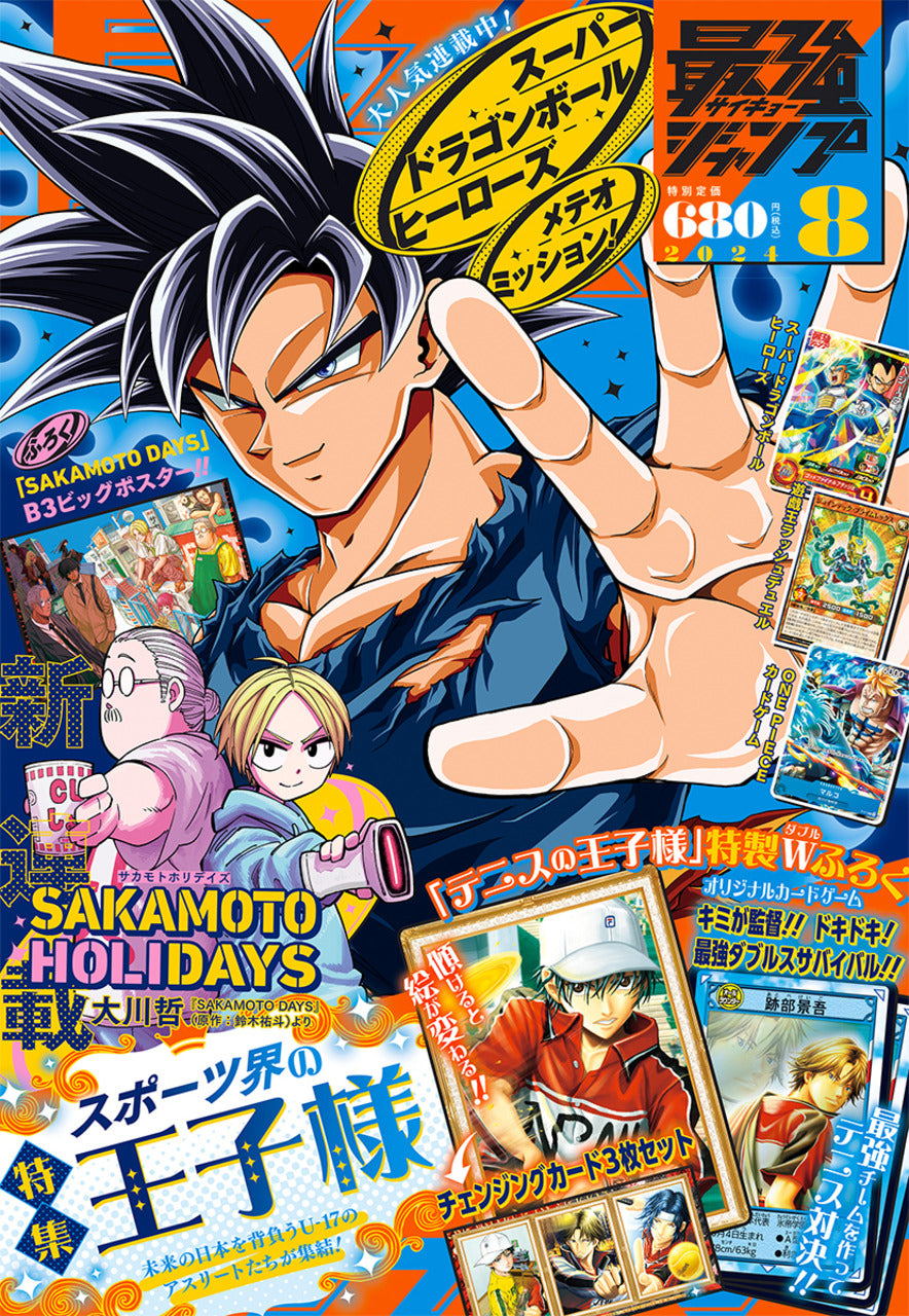 Saikyo Jump n°8 (2024)