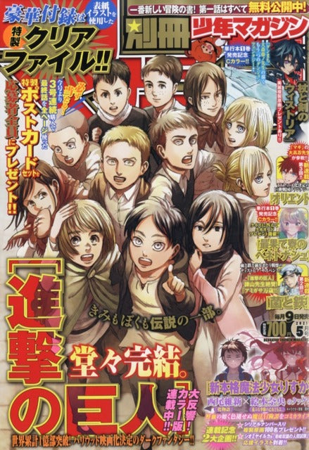 Bessatsu Shonen Magazine n°5 (2021)