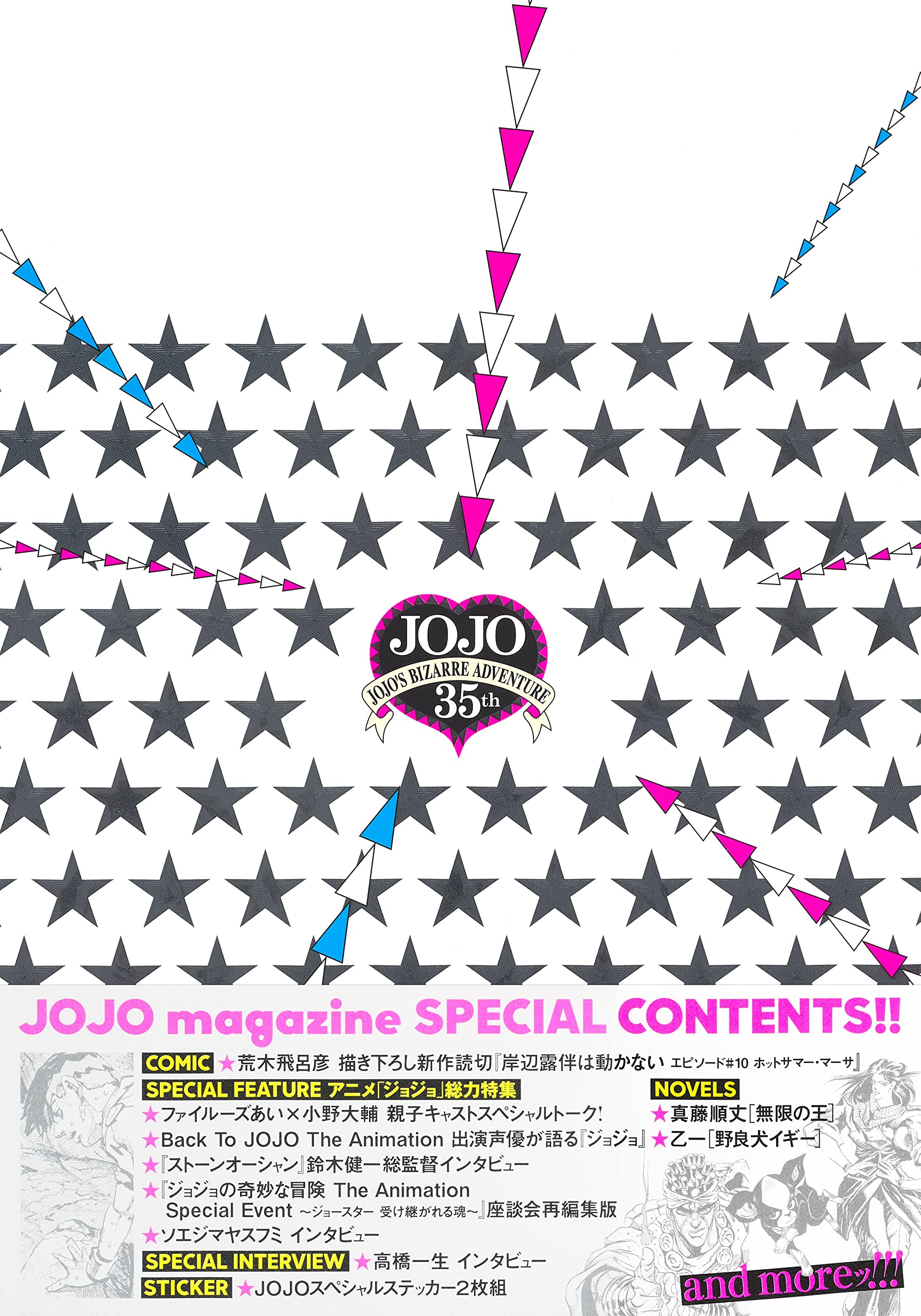 JOJO Magazine 2022 SPRING