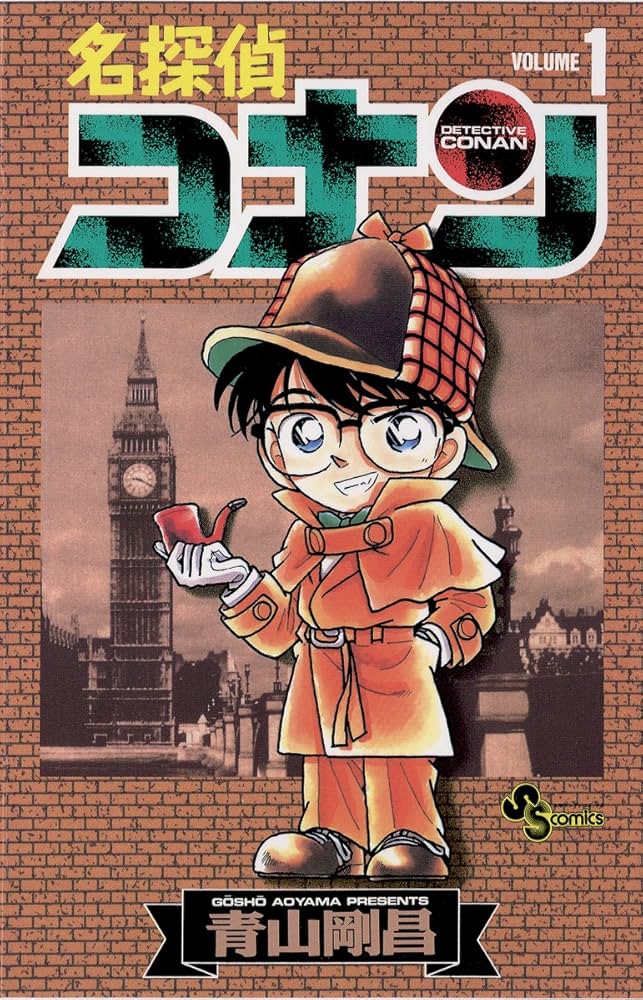 Detective Conan - Tome 1 (VO)
