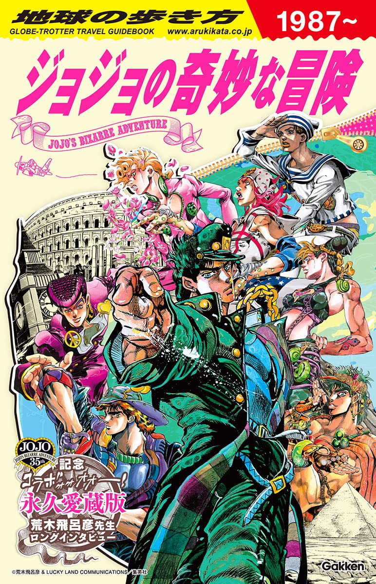 JOJO Globe-Trotter Travel Guidebook