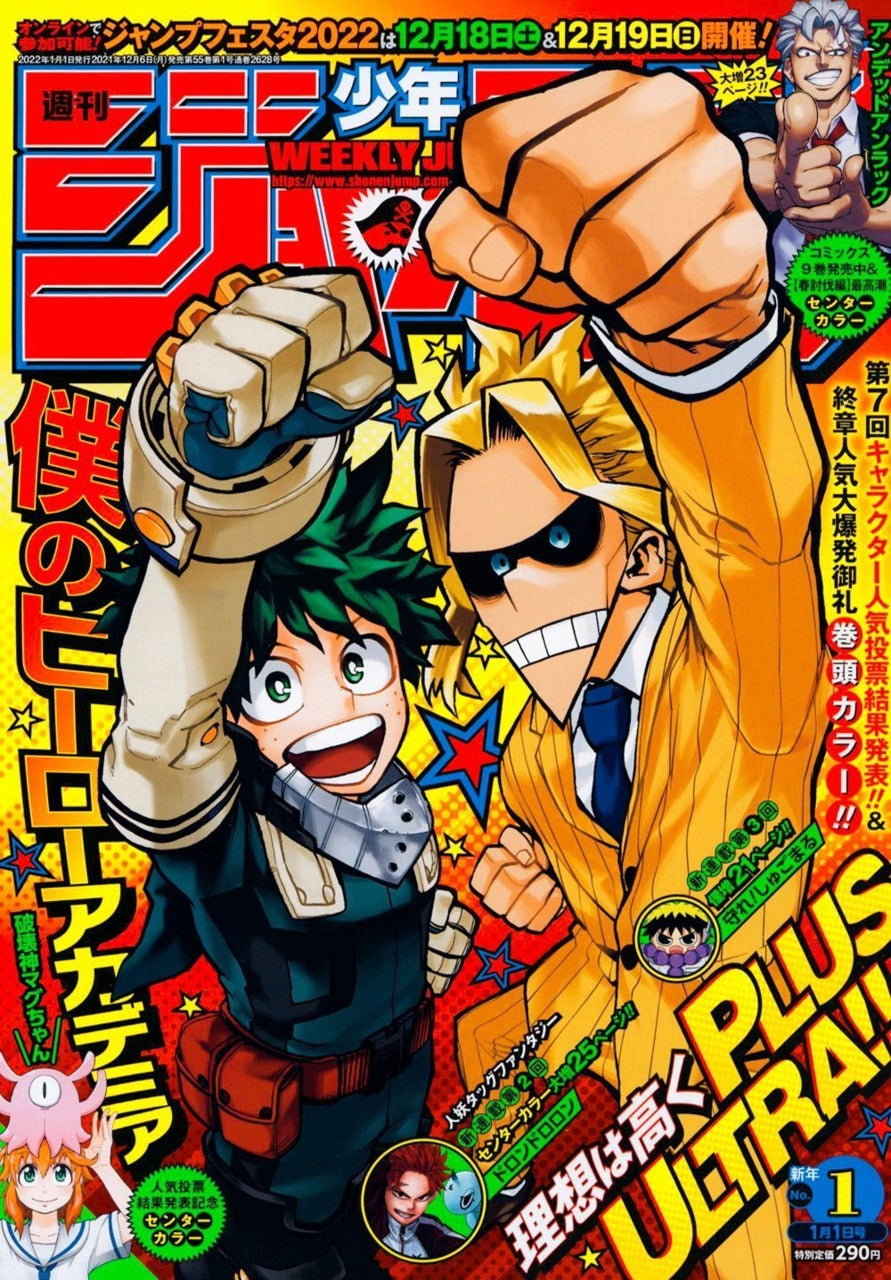 Weekly Shonen Jump n°1 (2022)