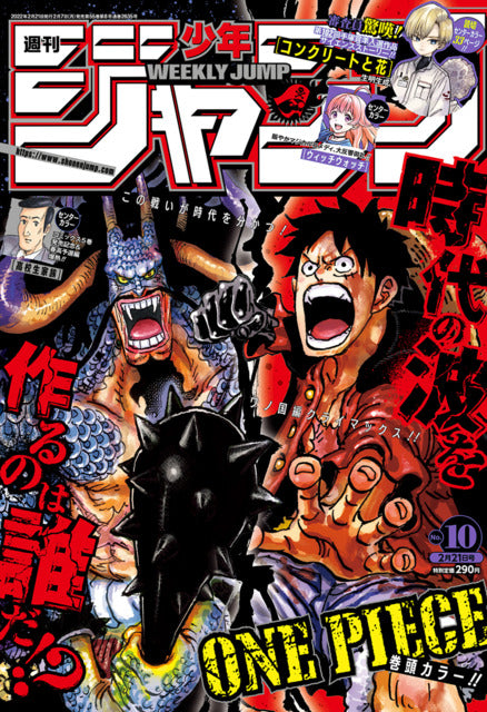 Weekly Shonen Jump n°10 (2022)