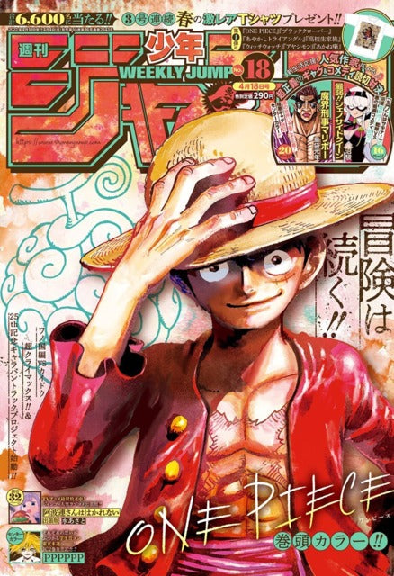 Weekly Shonen Jump n°18 (2022)