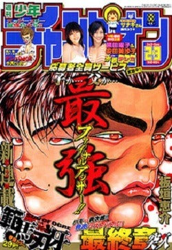 Weekly Shonen Champion n°2-3 (2006)