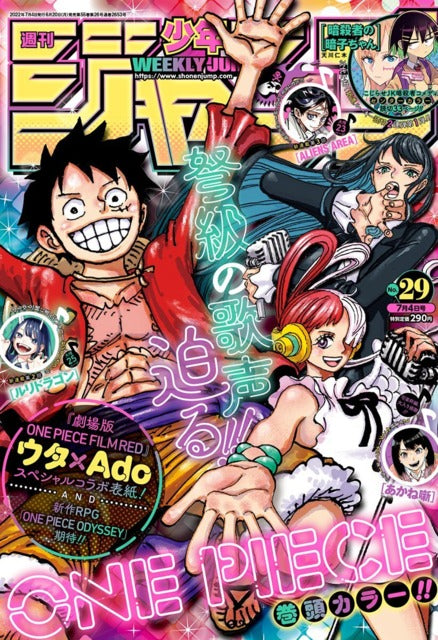 Weekly Shonen Jump n°29 (2022)