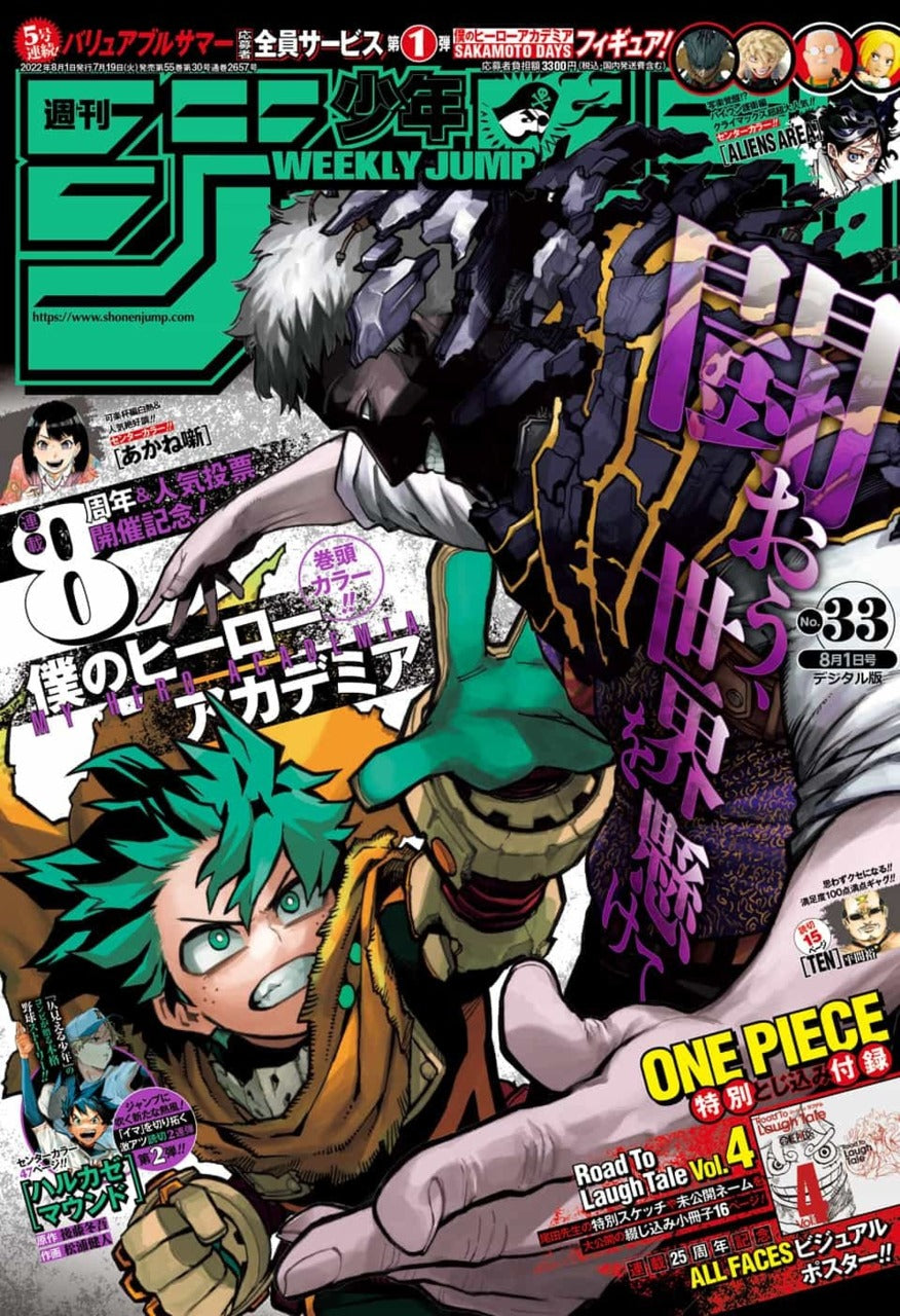 Weekly Shonen Jump n°33 (2022)