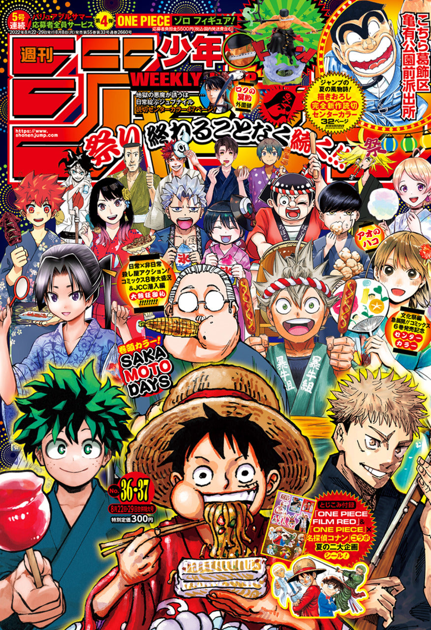 Weekly Shonen Jump n°36-37 (2022)