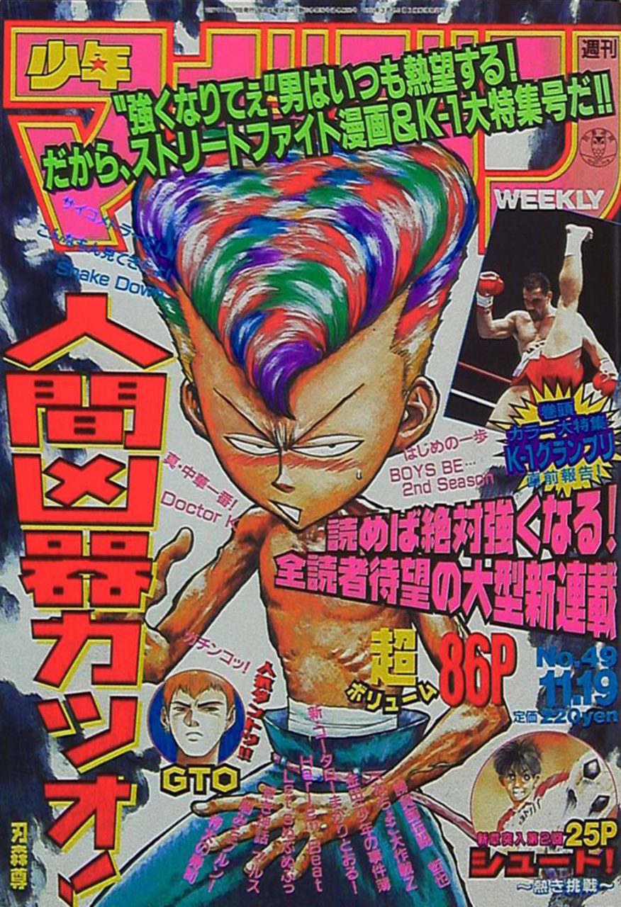 Weekly Shonen Magazine n°49 (1997)