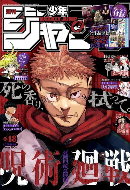 Weekly Shonen Jump n°48 (2022)