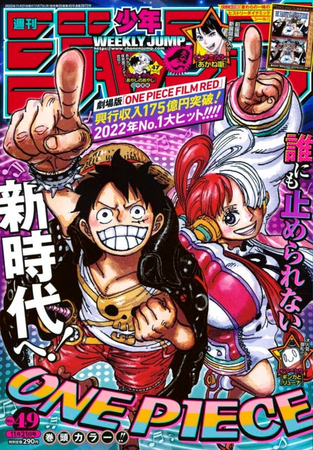 Weekly Shonen Jump n°49 (2022)