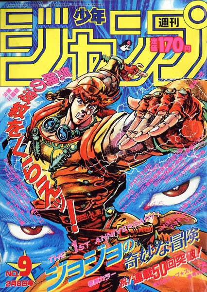 Weekly Shonen Jump n°09 (1988)