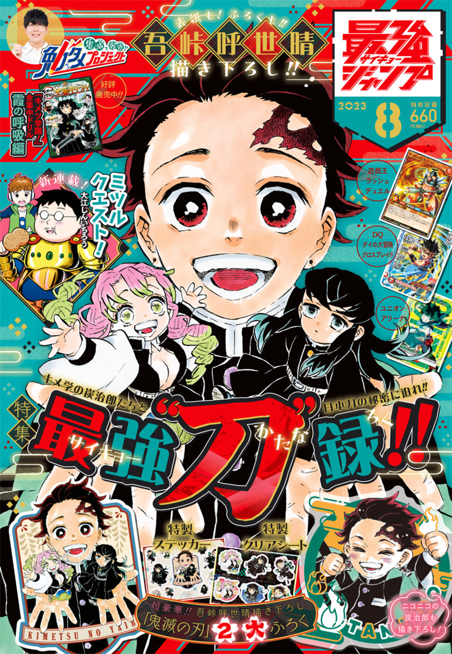 Saikyo Jump n°8 (2023)