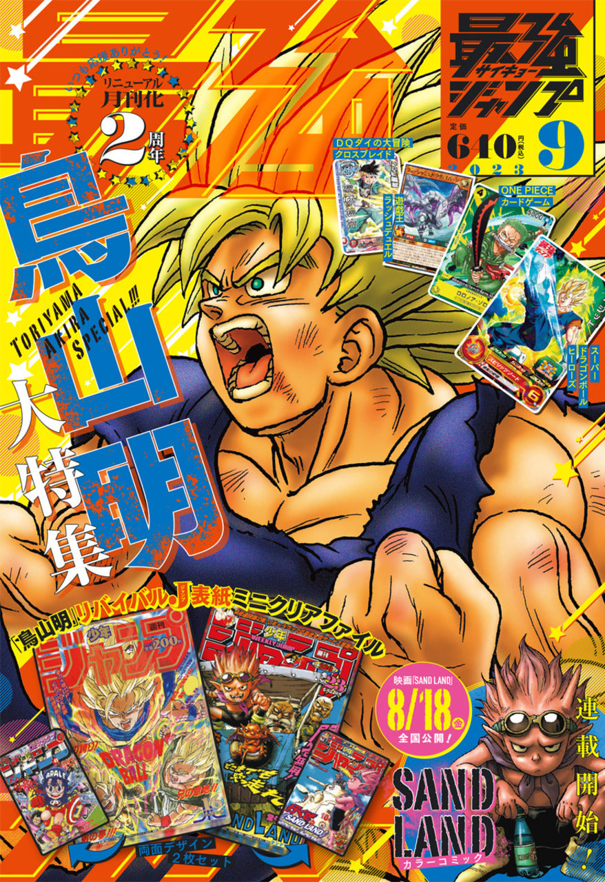 Saikyo Jump n°9 (2023)