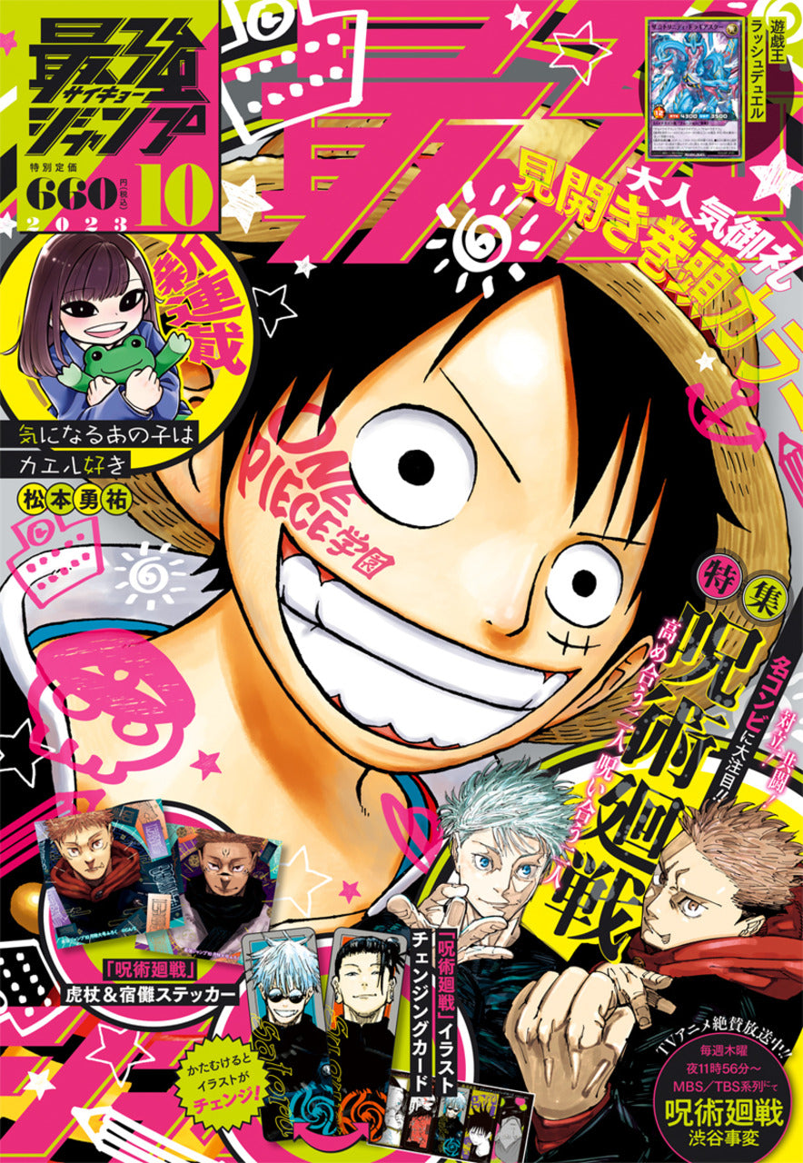 Saikyo Jump n°10 (2023)