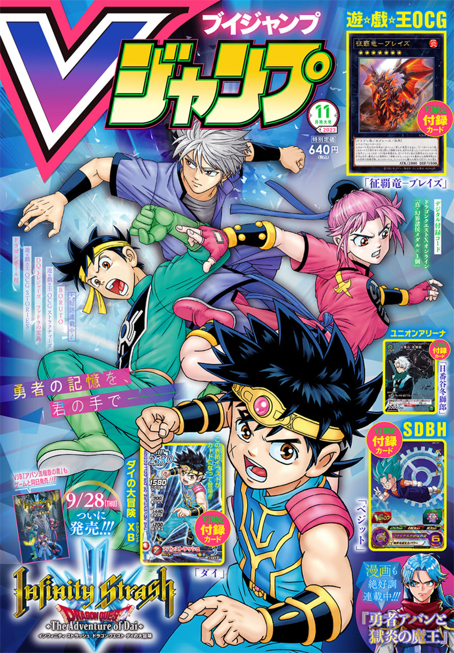 V Jump n°11 (2023)