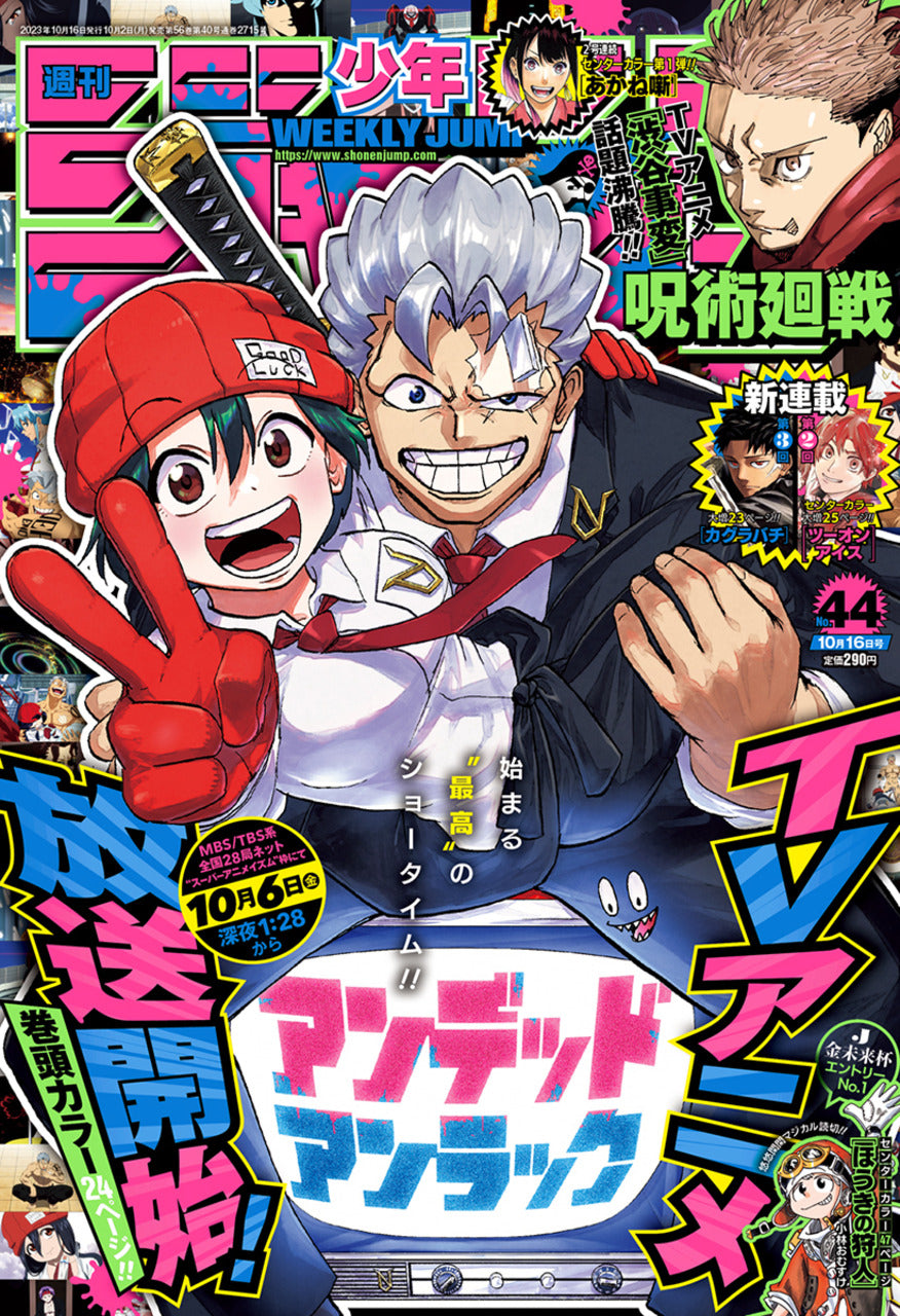 Weekly Shonen Jump n°44 (2023)