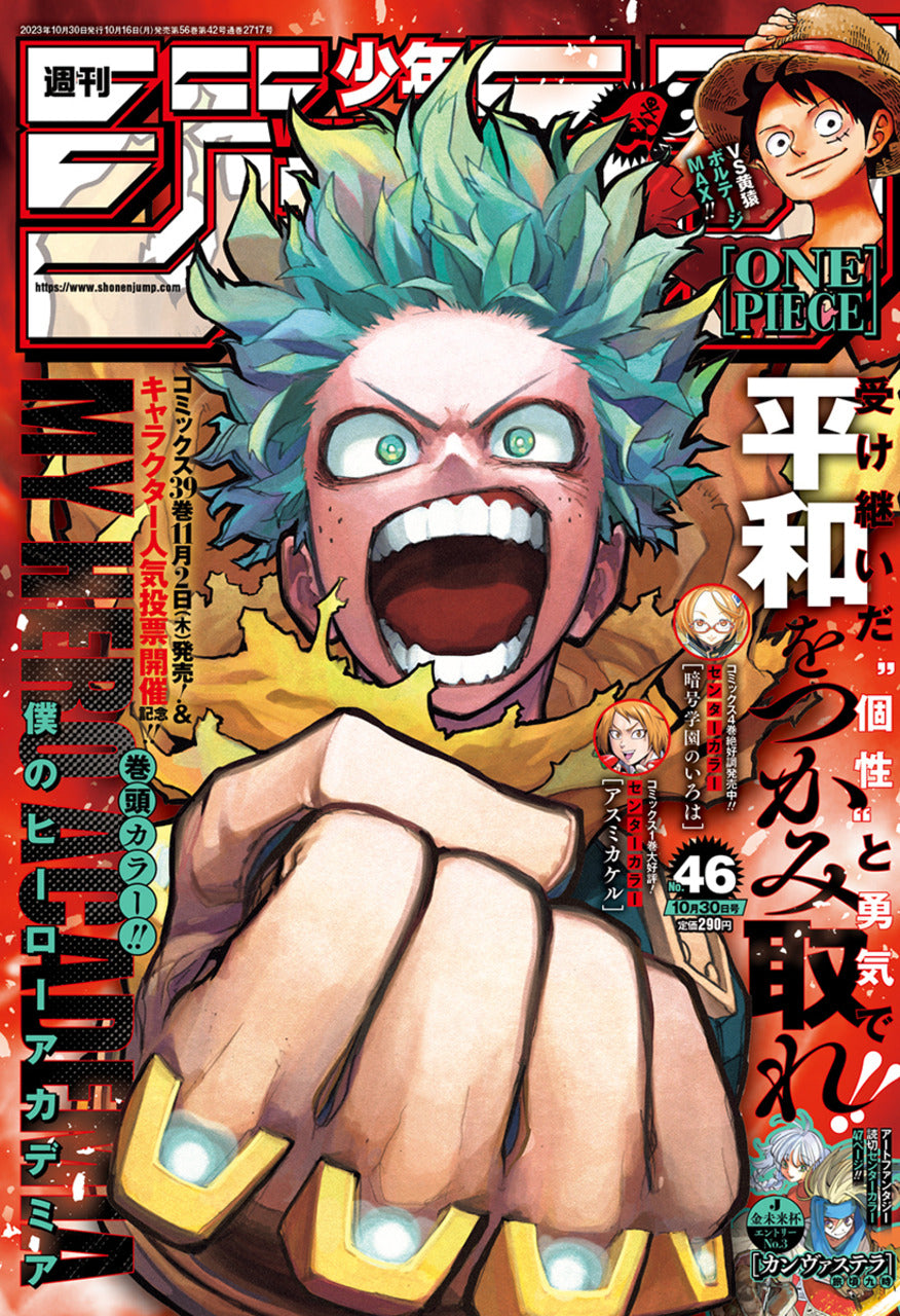 Weekly Shonen Jump n°46 (2023)