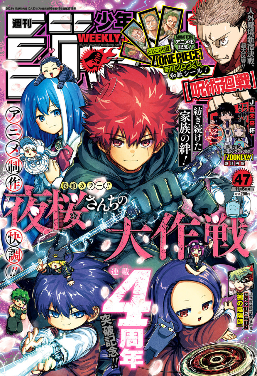 Weekly Shonen Jump n°47 (2023)