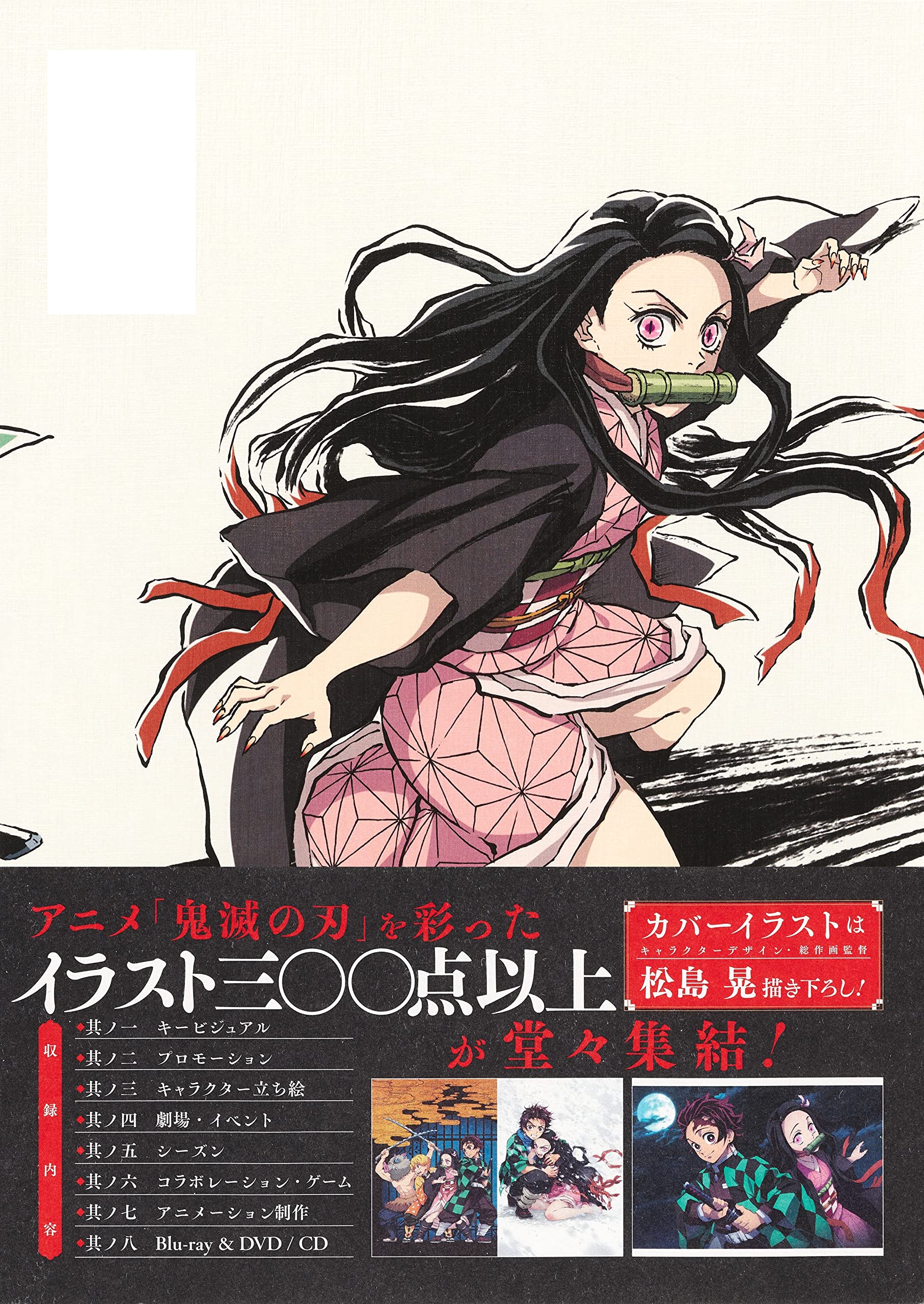 Artbook Demon Slayer 1 Ufotable