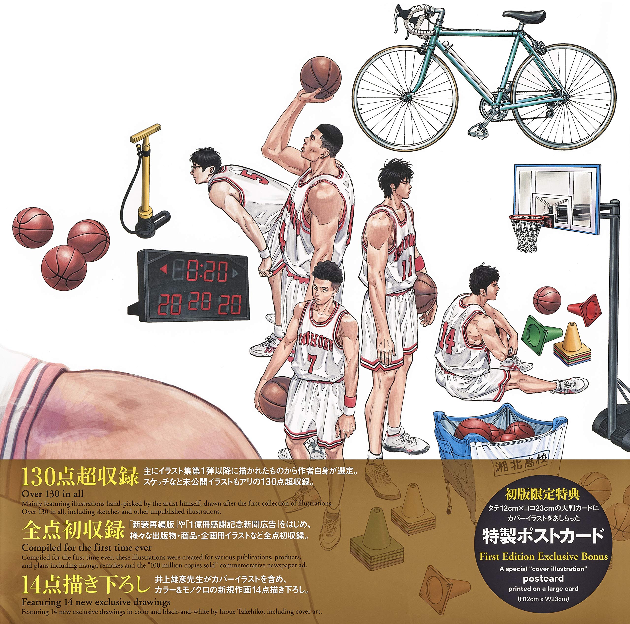 Slam Dunk Illustrations 2 plus