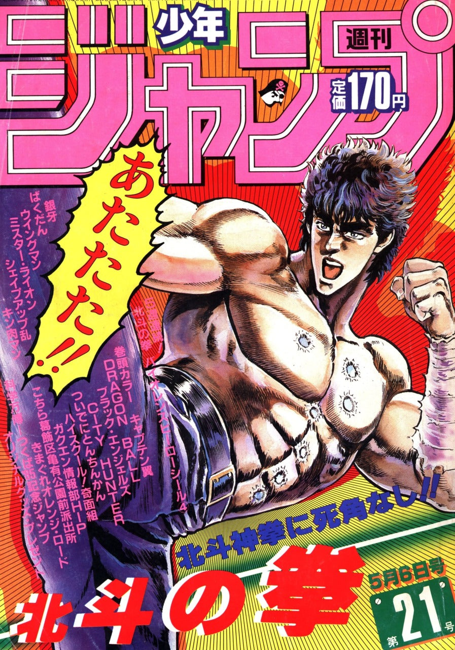 Weekly Shonen Jump n°21 (1985)