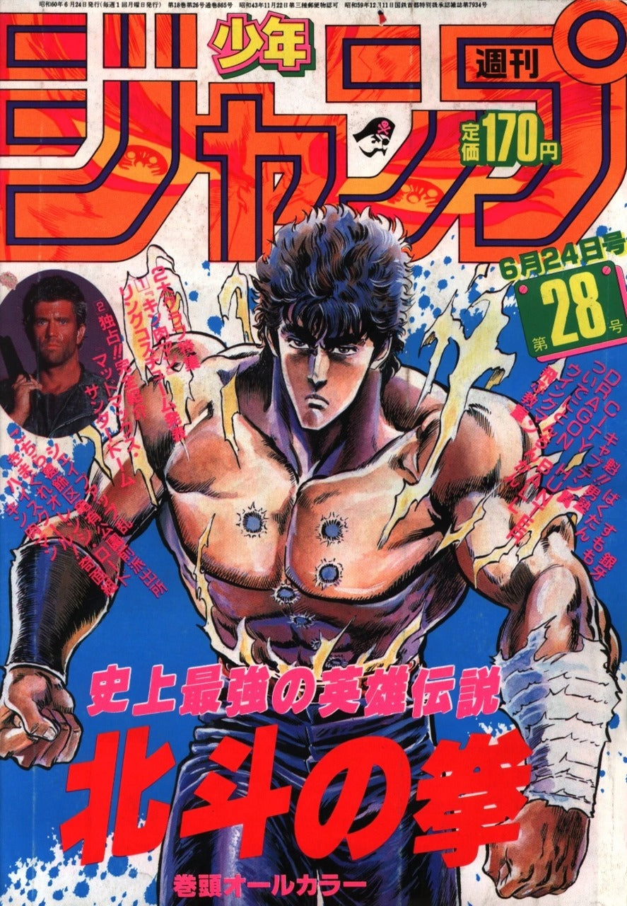 Weekly Shonen Jump n°28 (1985)