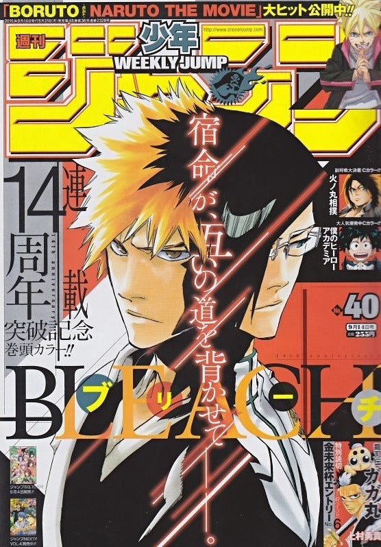 Weekly Shonen Jump n°40 (2015)