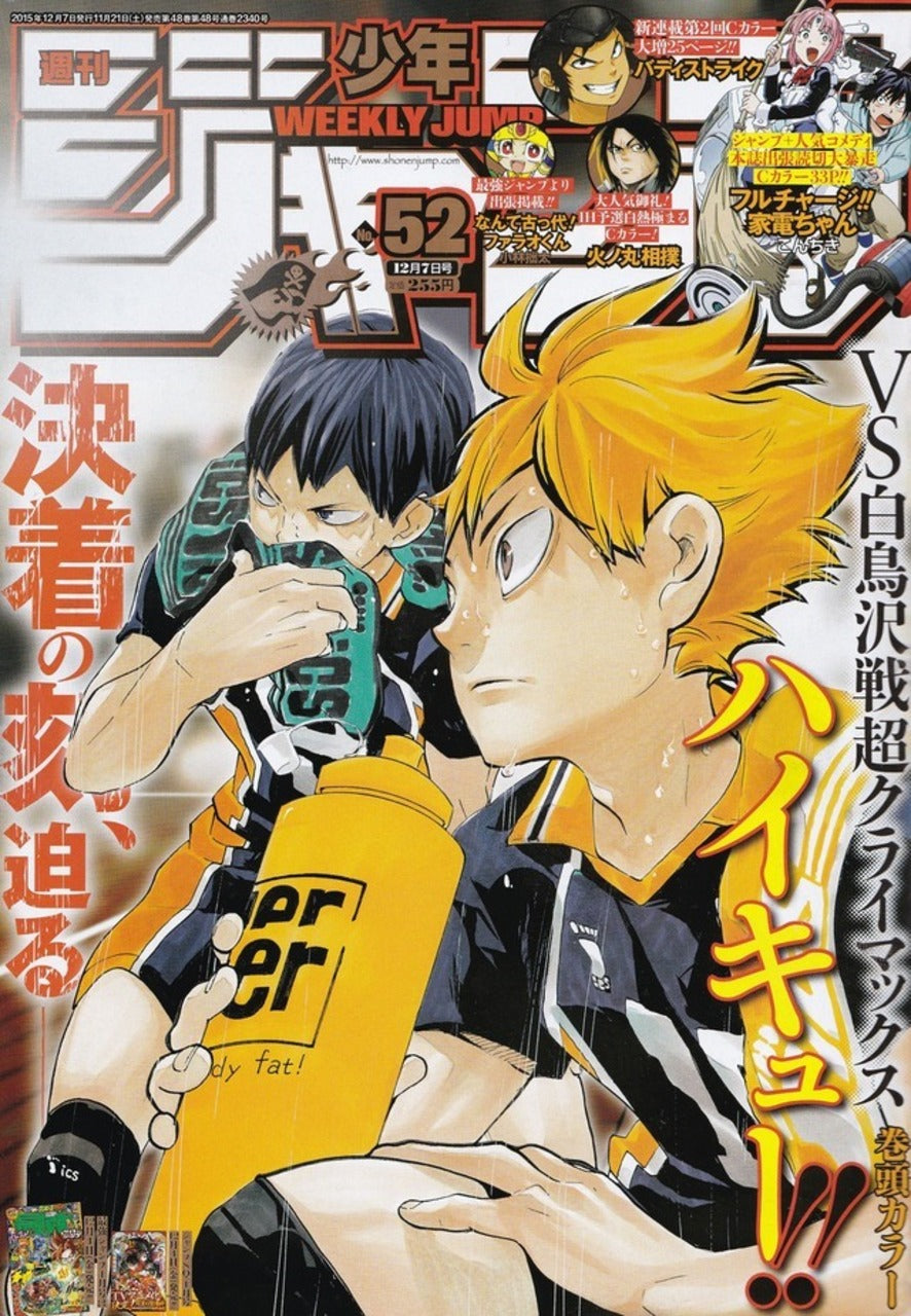 Weekly Shonen Jump n°52 (2015)