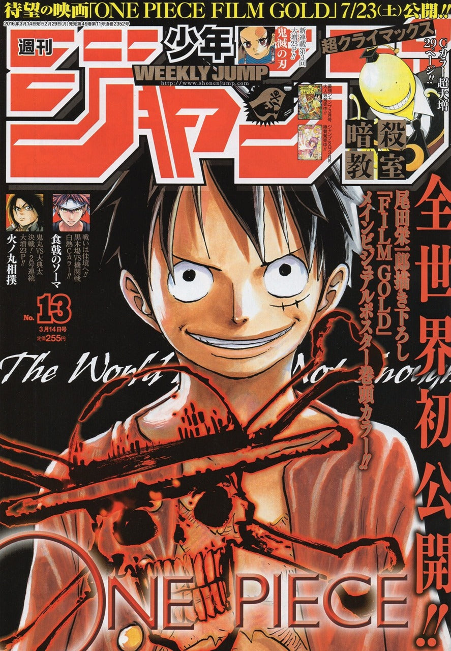 Weekly Shonen Jump n°13 (2016)
