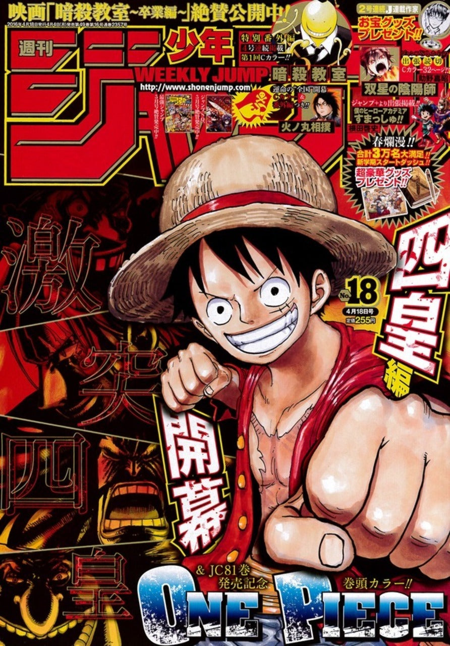 Weekly Shonen Jump n°18 (2016)