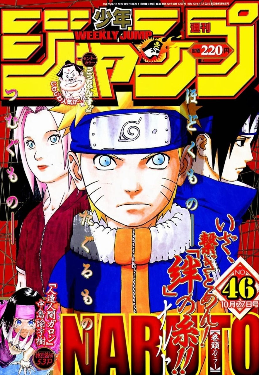 Weekly Shonen Jump n°46 (2003)