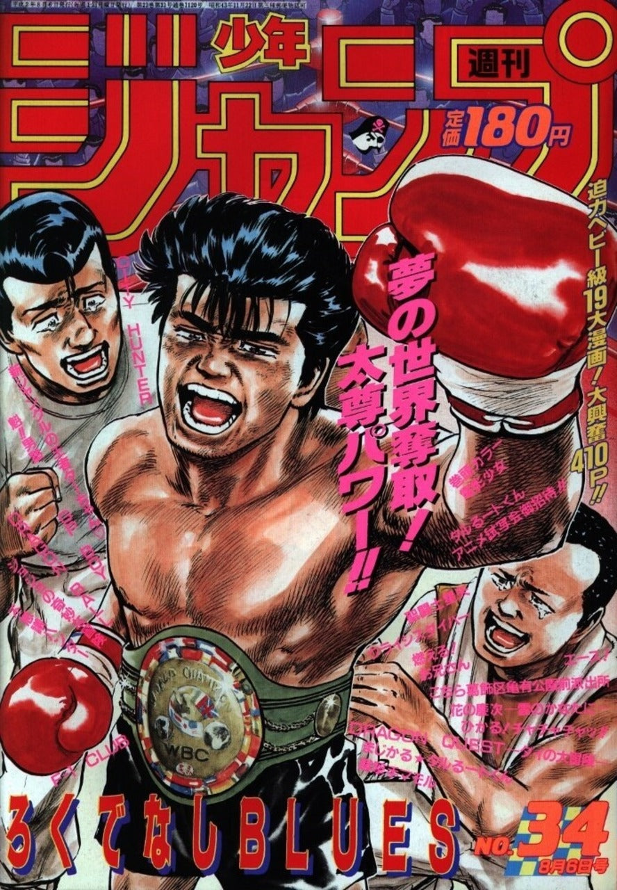 Weekly Shonen Jump n°34 (1990)