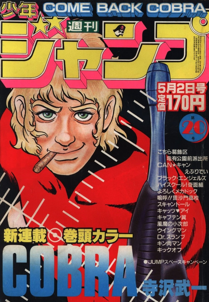 Weekly Shonen Jump n°20 (1983)