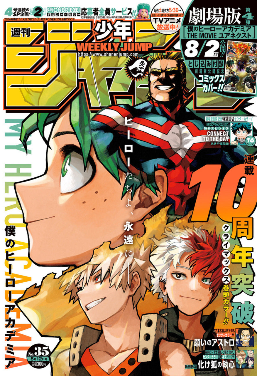 Weekly Shonen Jump n°35 (2024)