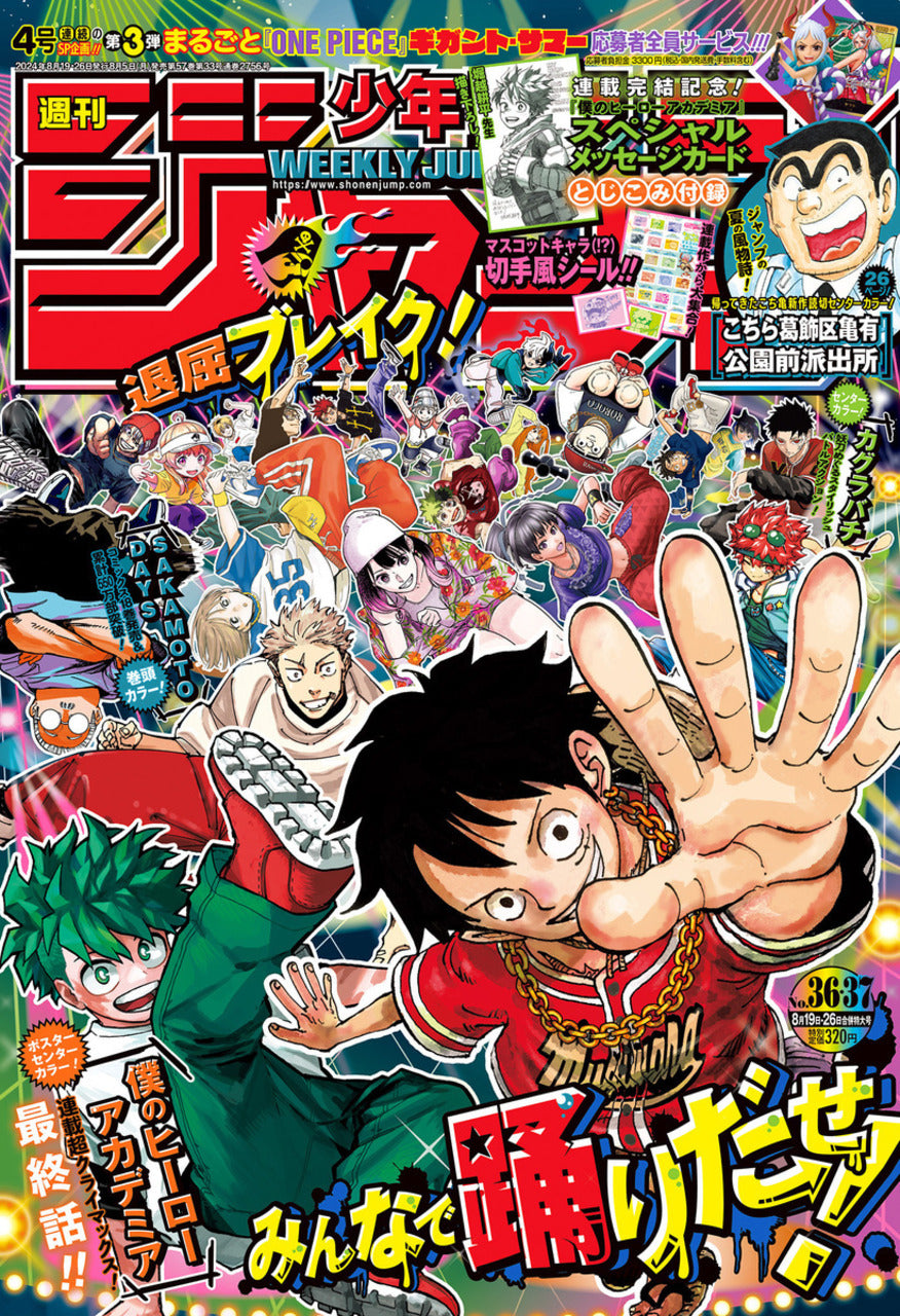 Weekly Shonen Jump n°36-37 (2024)