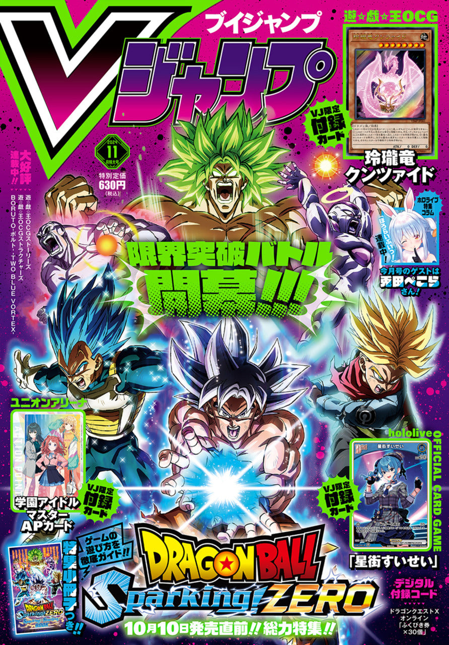 V Jump n°11 (2024)