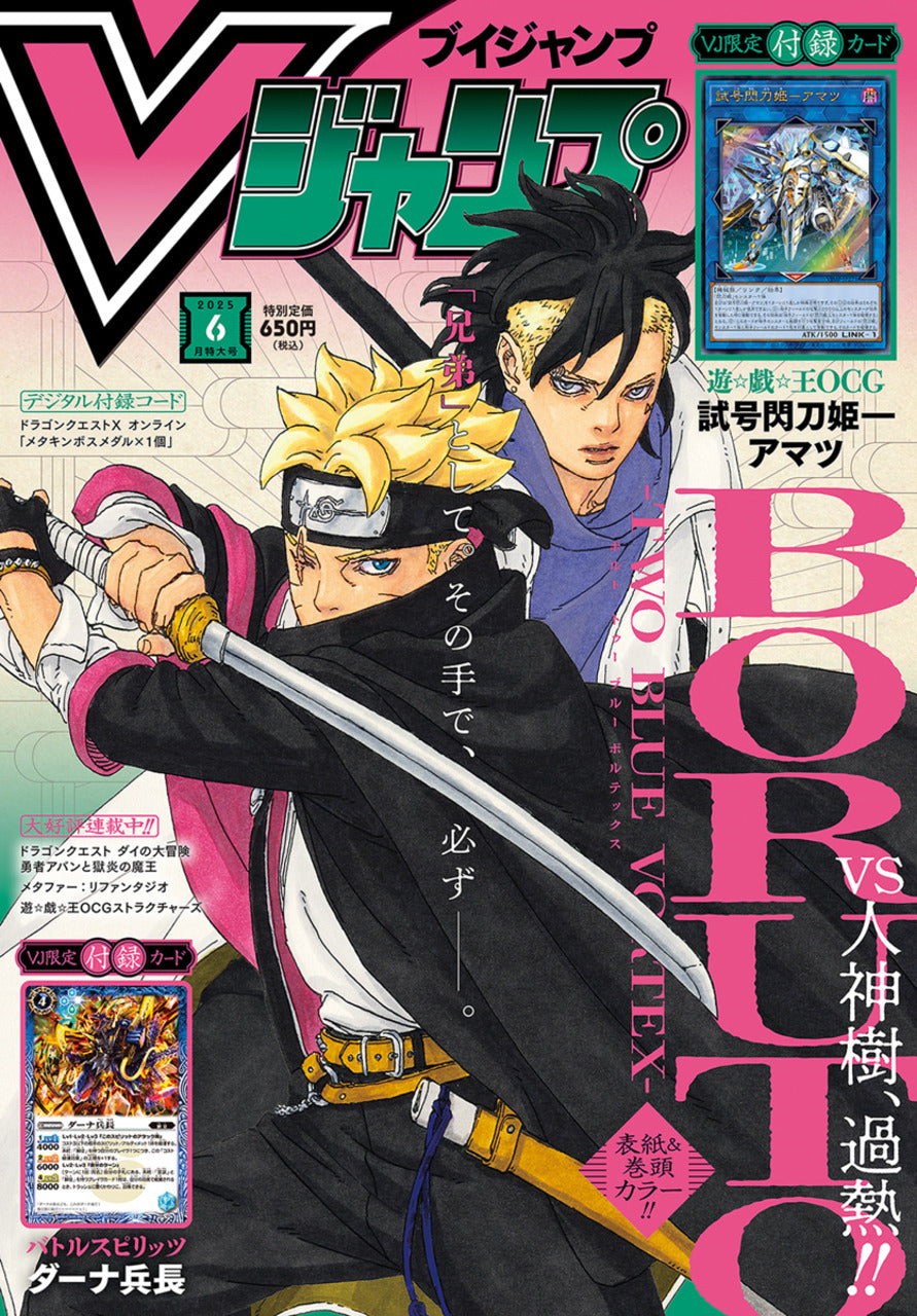V Jump n°6 (2025)