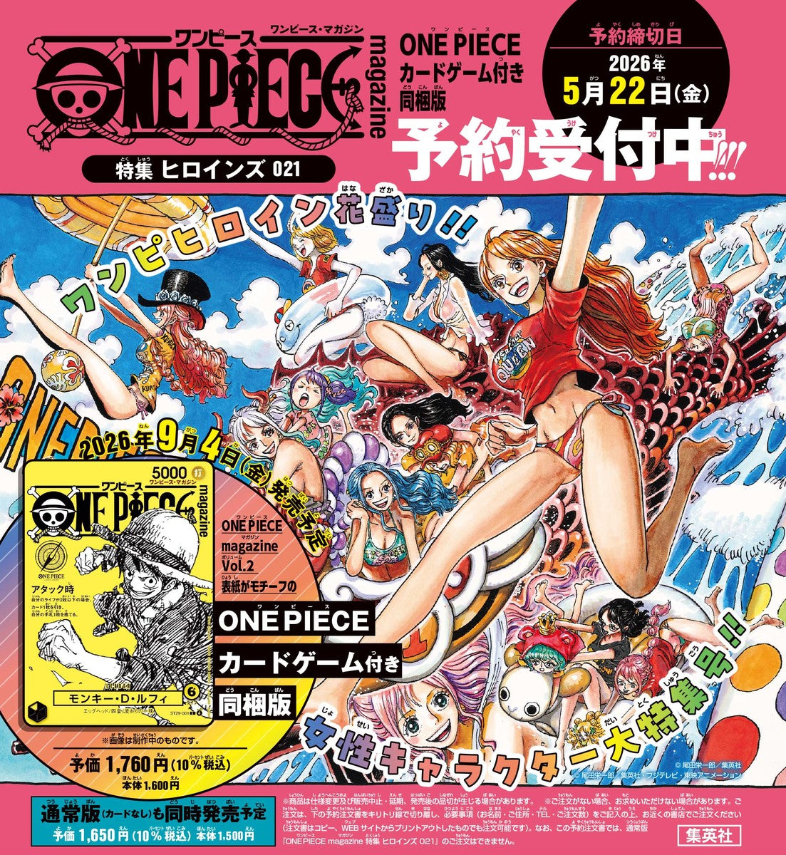Couverture japonaise de ONE PIECE Magazine Vol. 21 édition avec carte promo Luffy