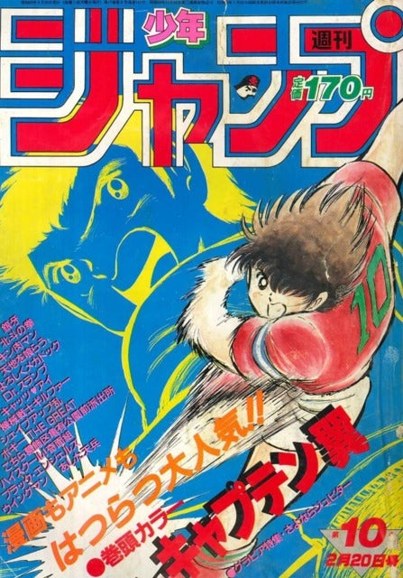 Weekly Shonen Jump n°10 (1984)