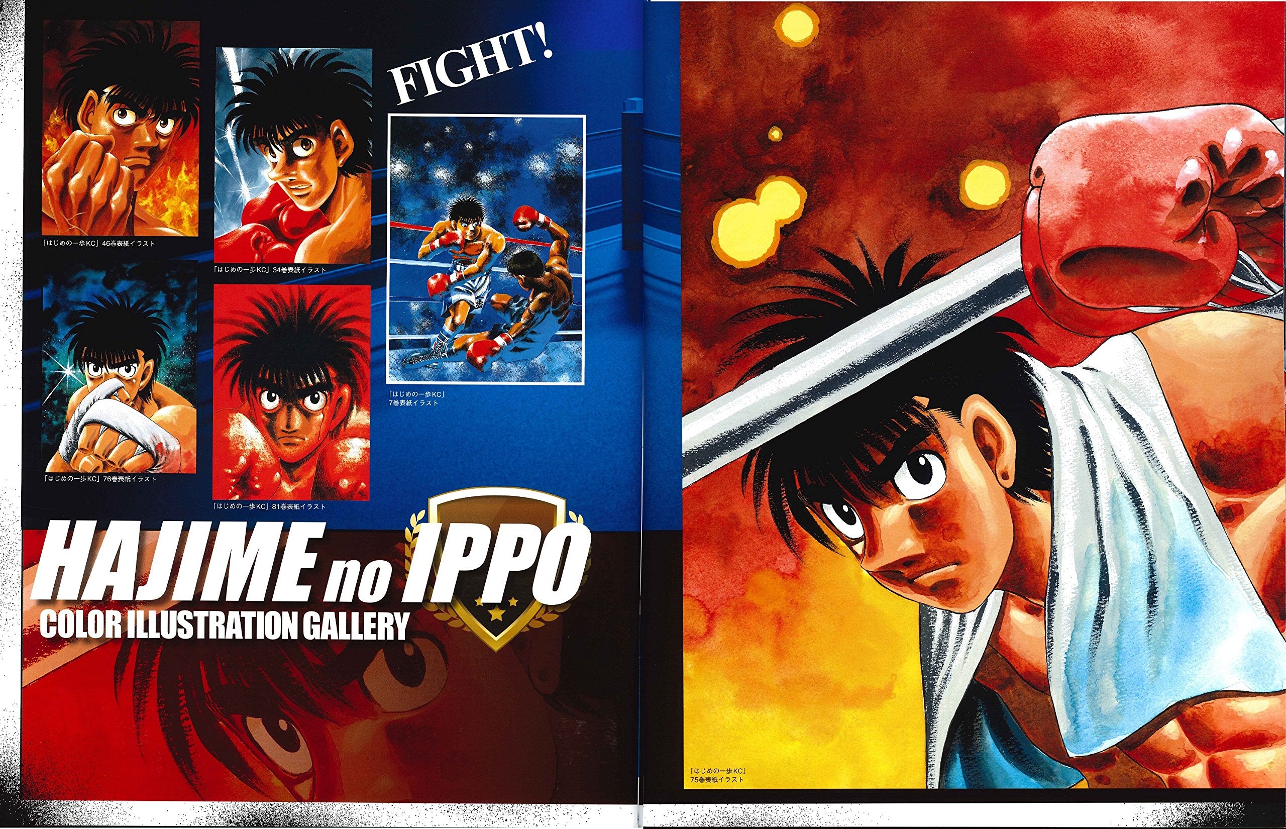 Mook Hajime no Ippo The Fighting