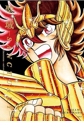 Saint Seiya - Artbook 30 ans