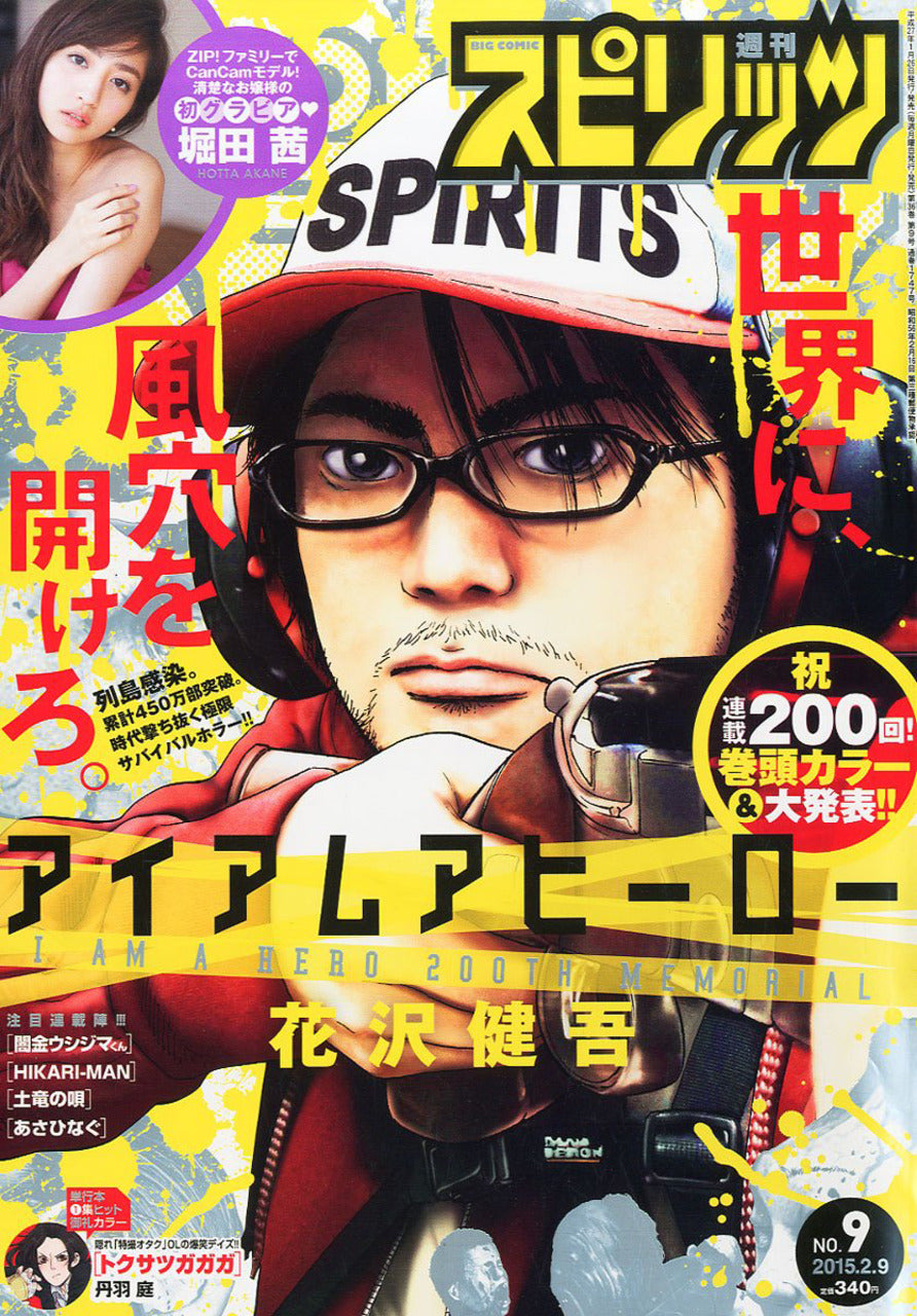 Big Comic Spirits n°9 (2015)