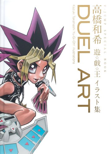 Artbook - Yu-Gi-Oh - Duel Art